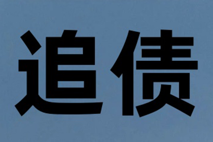 欠款诉讼费用大概是多少？