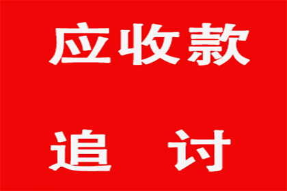 欠款额度达致拘留标准解析